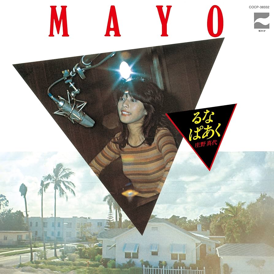 るなぱあく [+2]: Amazon.sg: Music